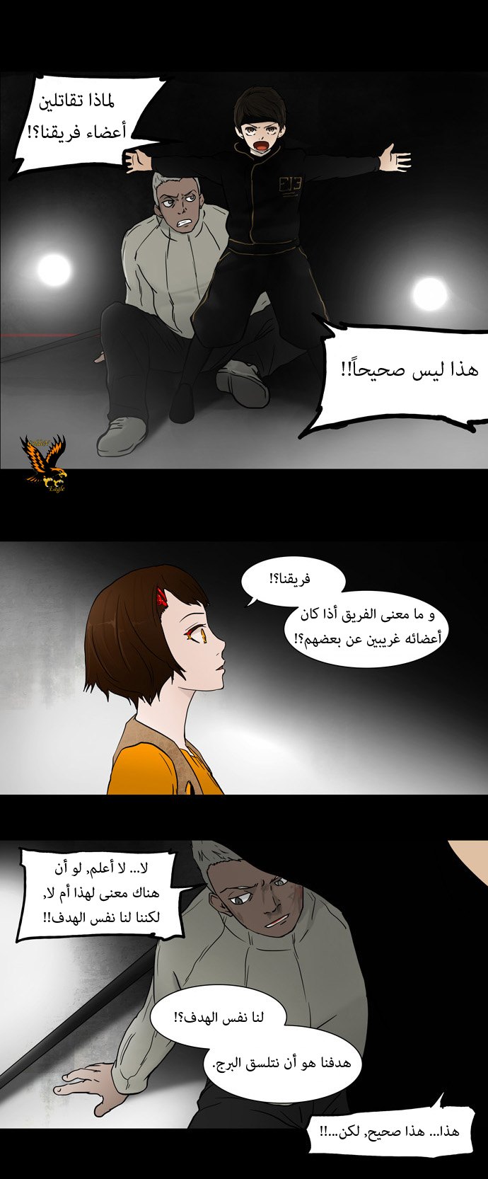 Read Tower of God S1 AR Manga Online