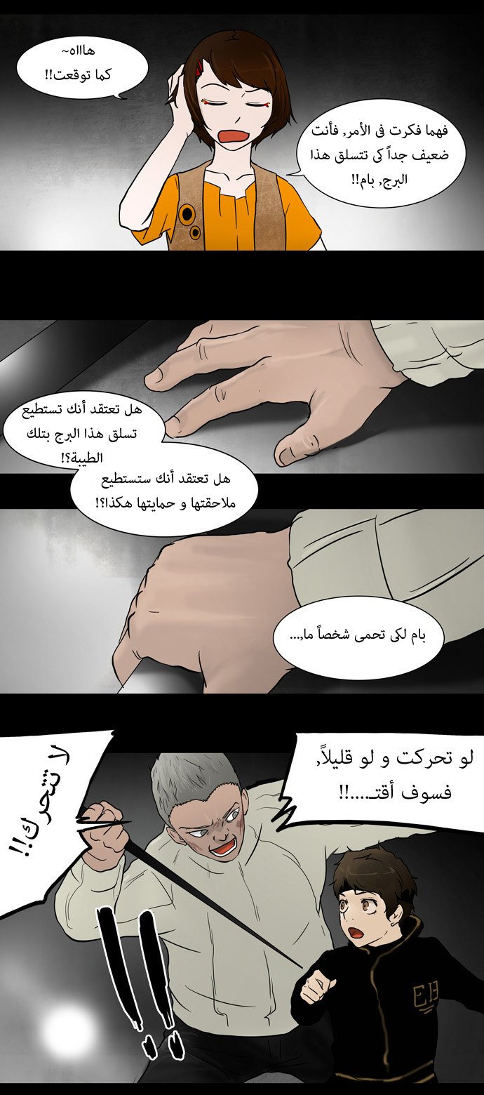 Read Tower of God S1 AR Manga Online