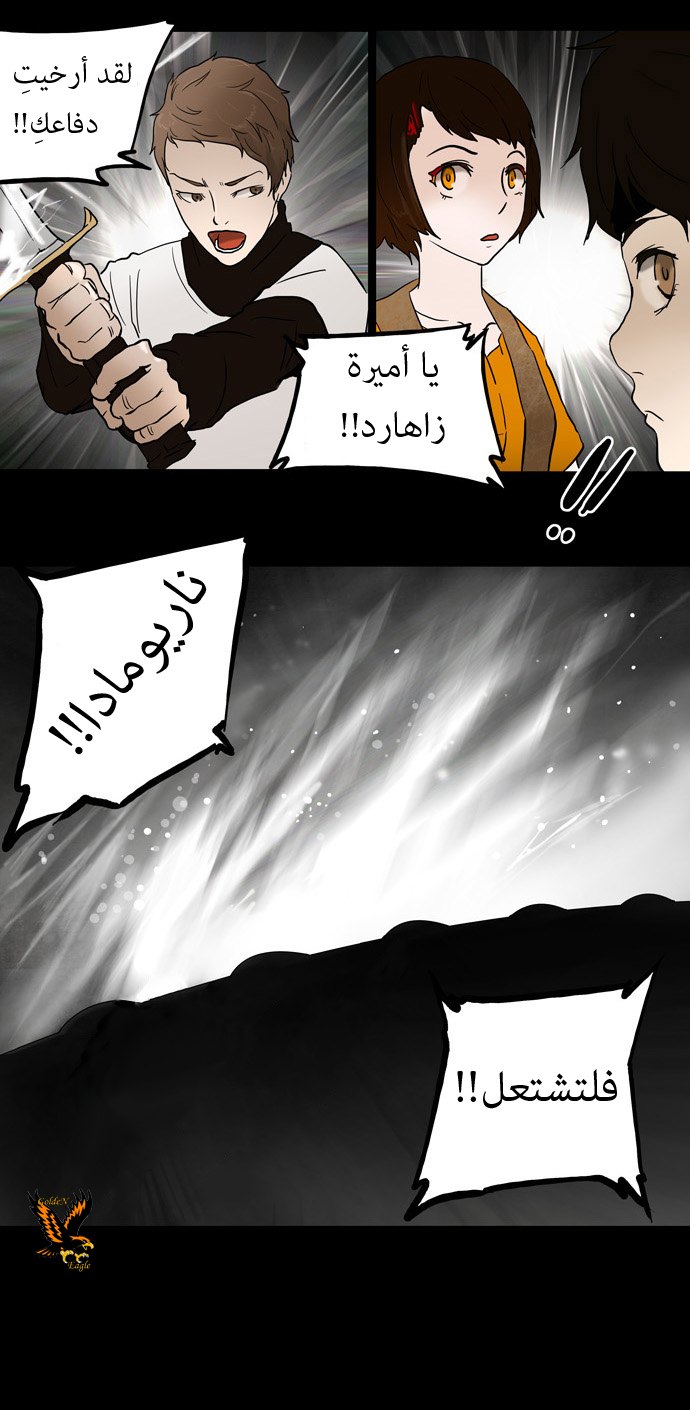 Read Tower of God S1 AR Manga Online