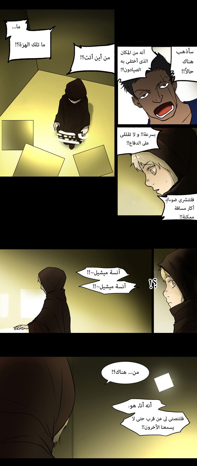 Read Tower of God S1 AR Manga Online