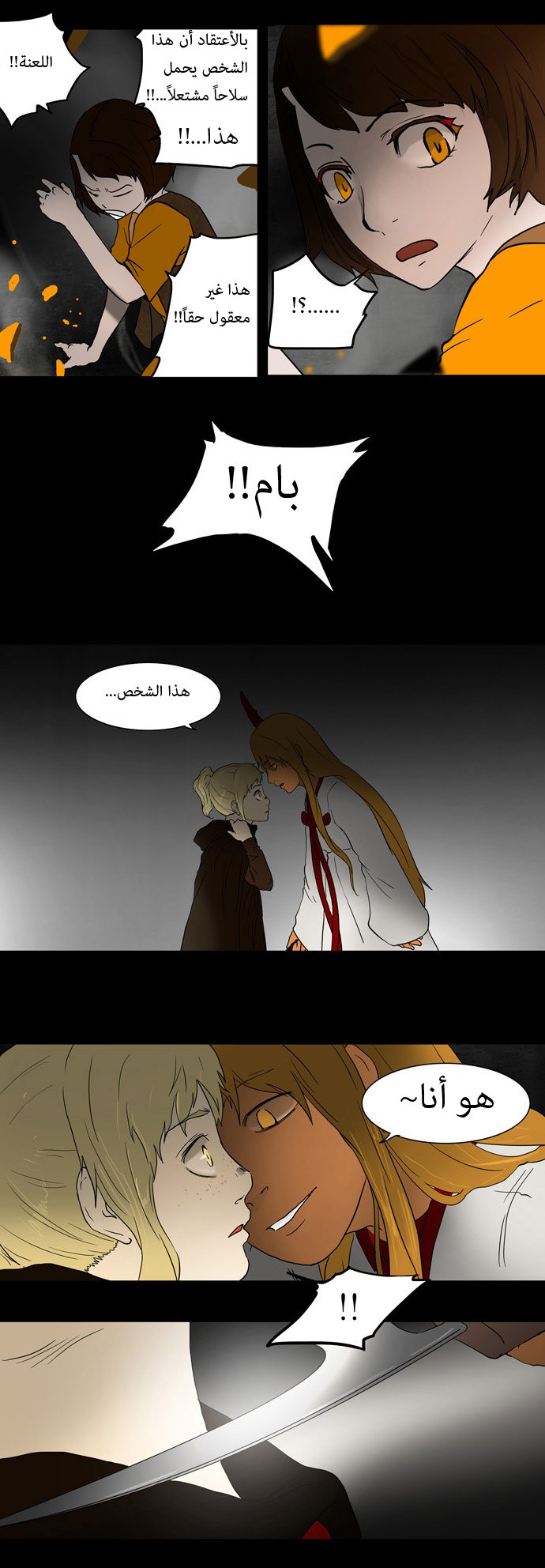 Read Tower of God S1 AR Manga Online