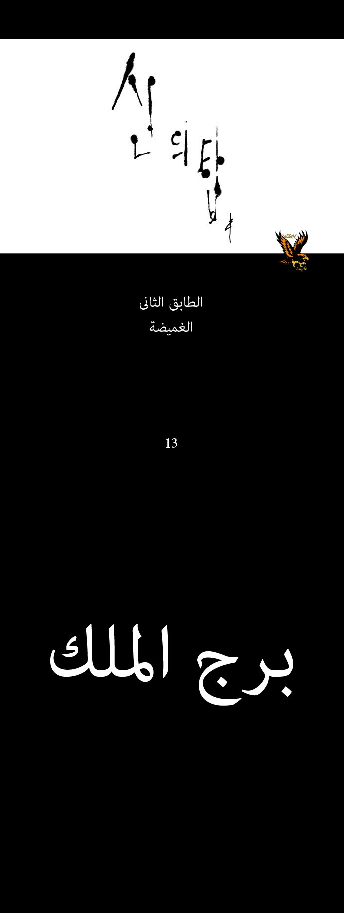 Read Tower of God S1 AR Manga Online