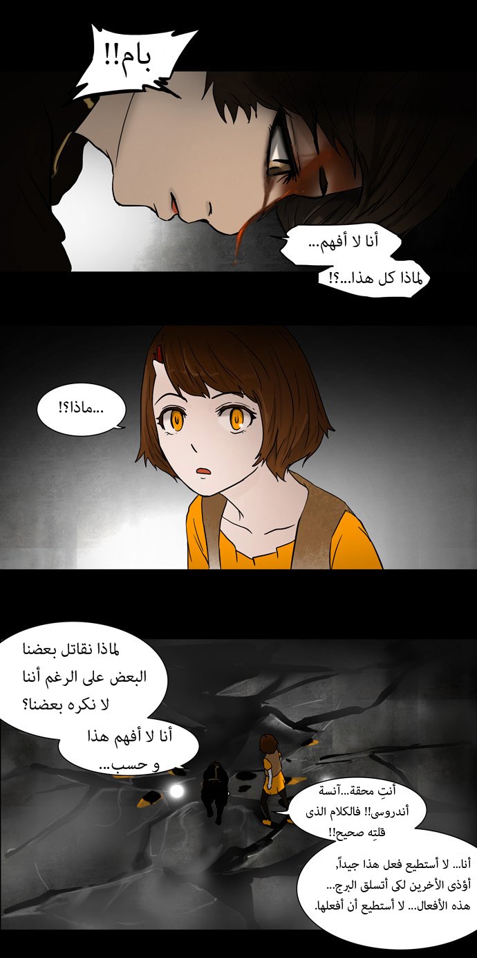 Read Tower of God S1 AR Manga Online