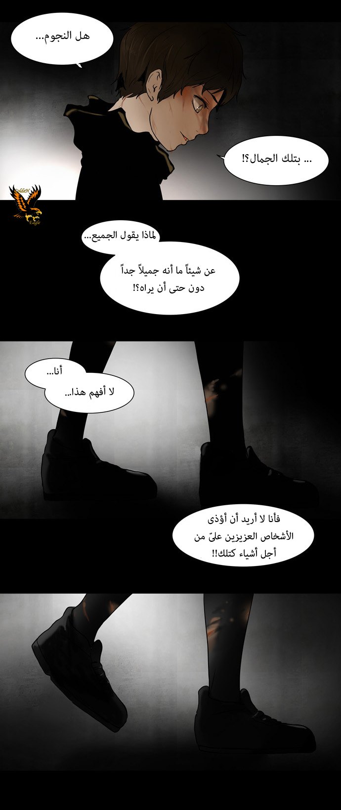 Read Tower of God S1 AR Manga Online