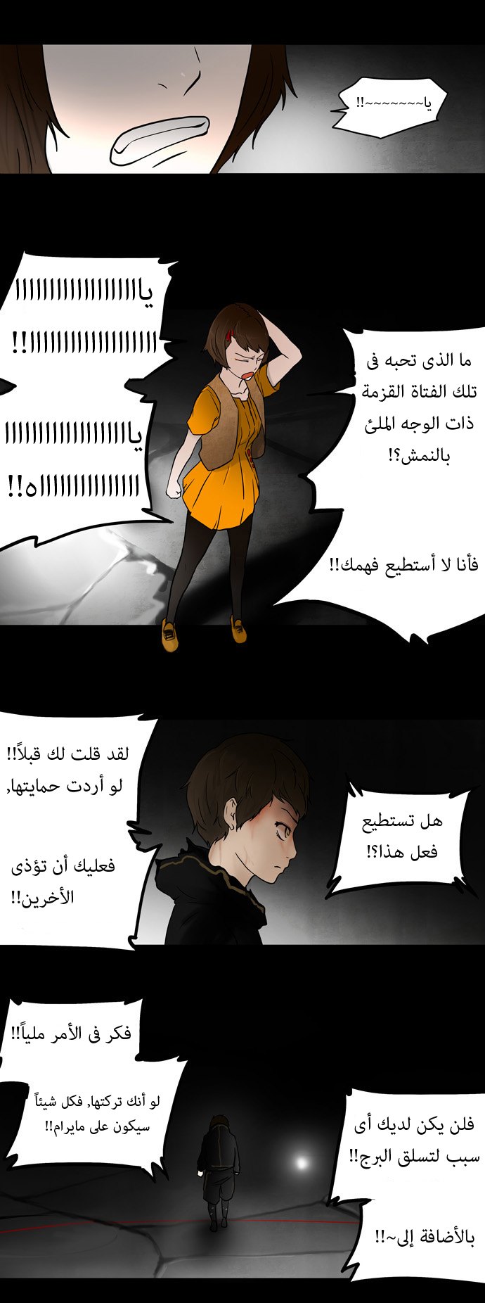 Read Tower of God S1 AR Manga Online