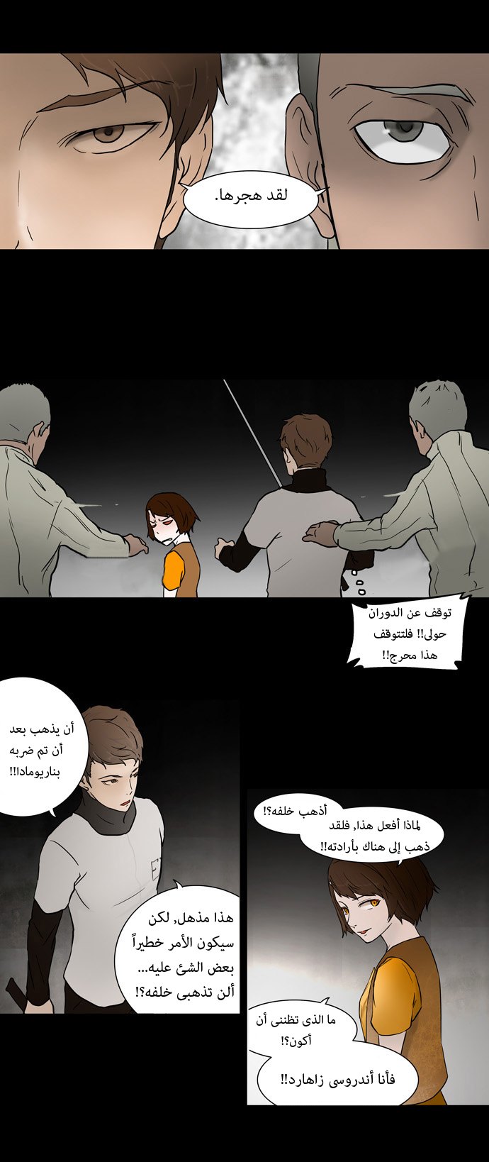Read Tower of God S1 AR Manga Online