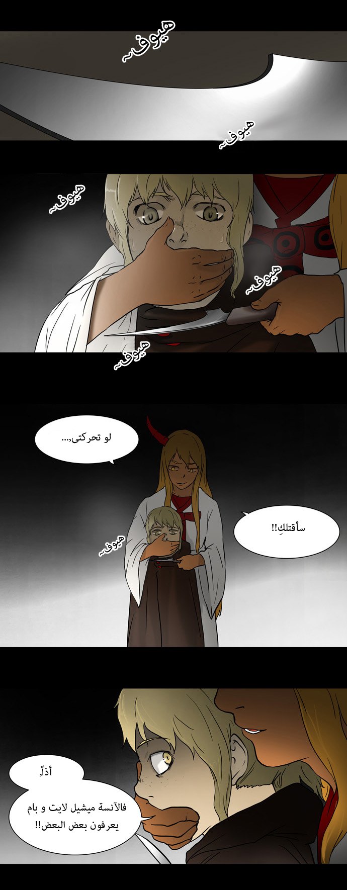 Read Tower of God S1 AR Manga Online
