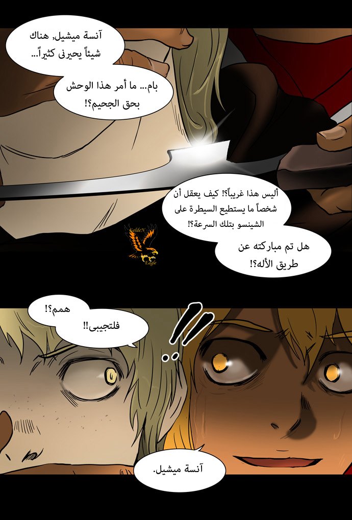 Read Tower of God S1 AR Manga Online