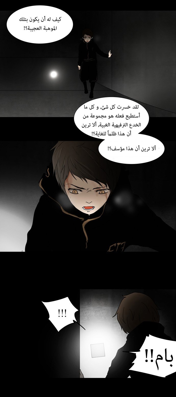 Read Tower of God S1 AR Manga Online