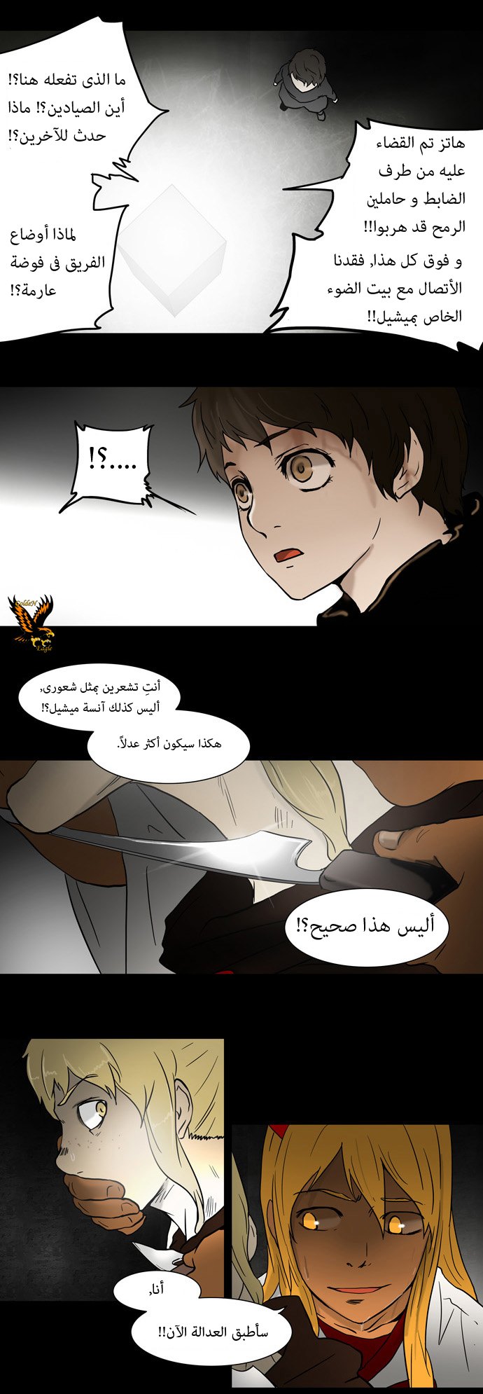 Read Tower of God S1 AR Manga Online