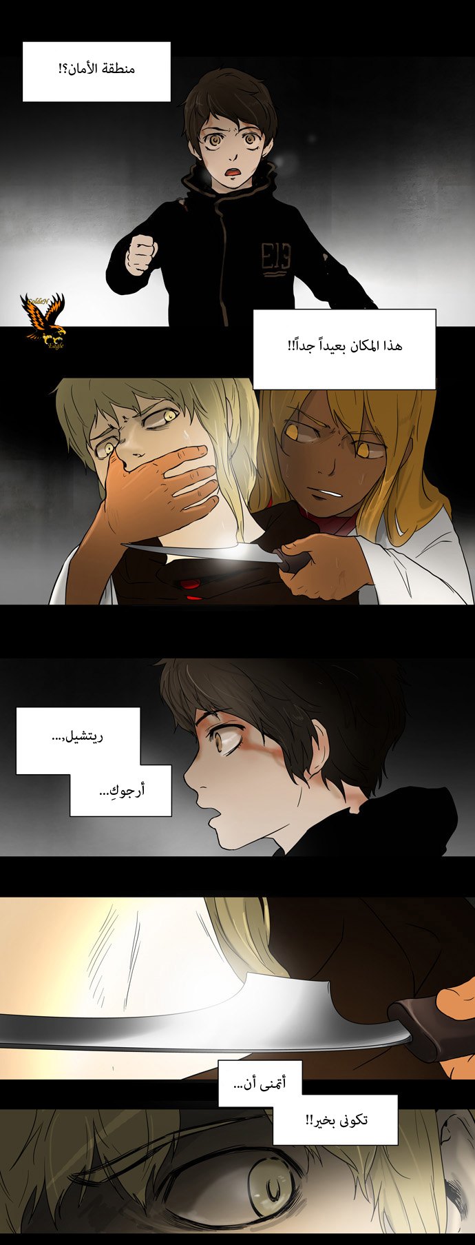 Read Tower of God S1 AR Manga Online