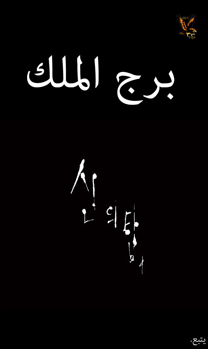 Read Tower of God S1 AR Manga Online