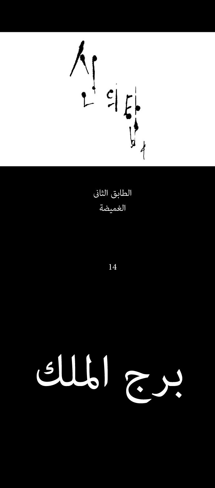 Read Tower of God S1 AR Manga Online