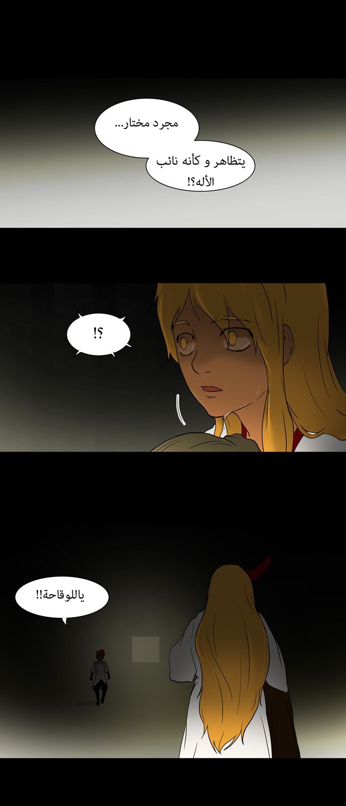 Read Tower of God S1 AR Manga Online