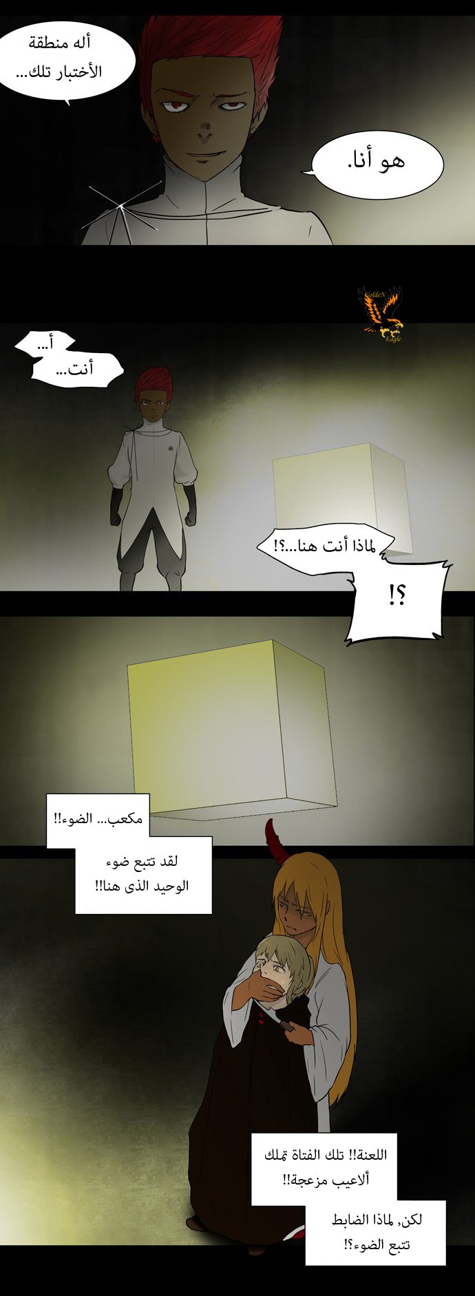 Read Tower of God S1 AR Manga Online
