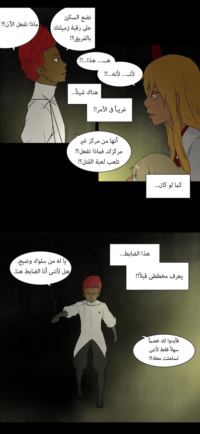 Read Tower of God S1 AR Manga Online