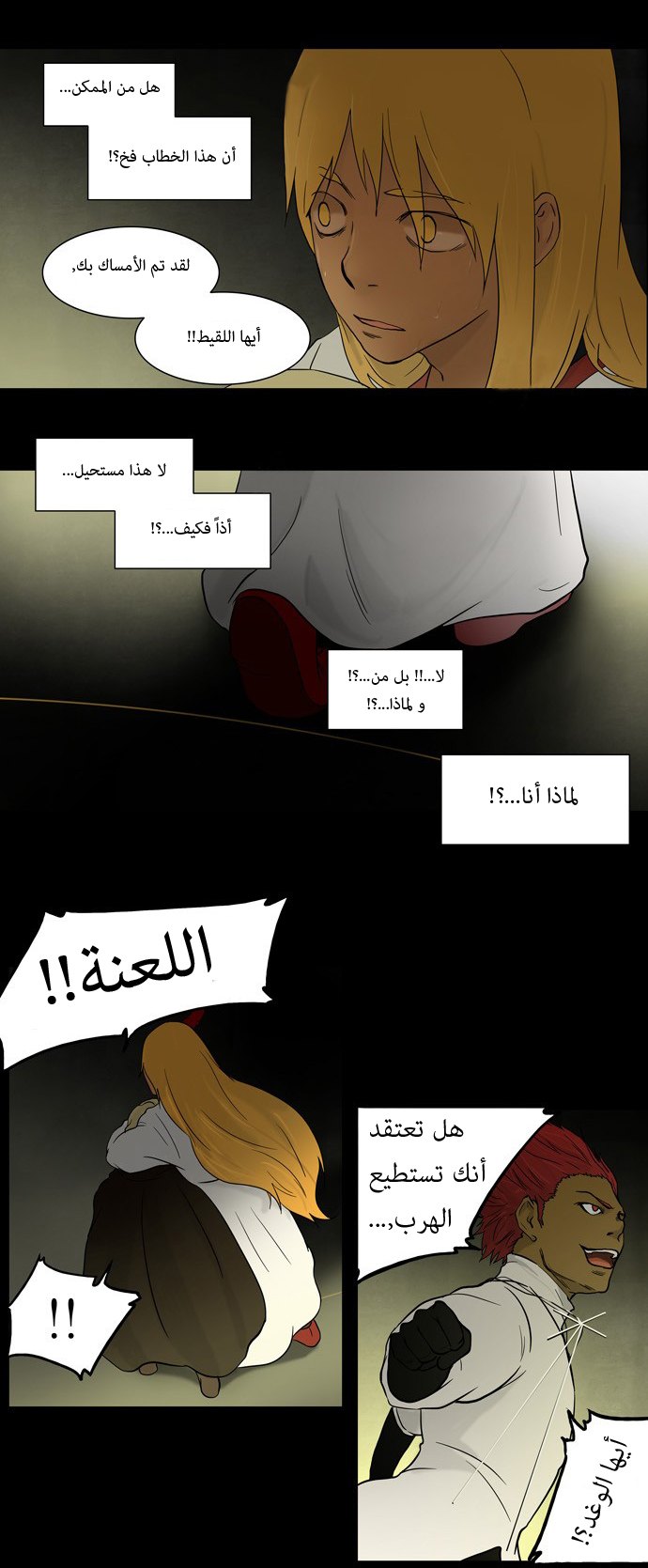 Read Tower of God S1 AR Manga Online