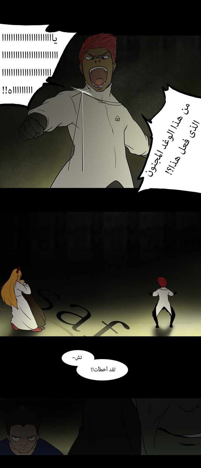 Read Tower of God S1 AR Manga Online