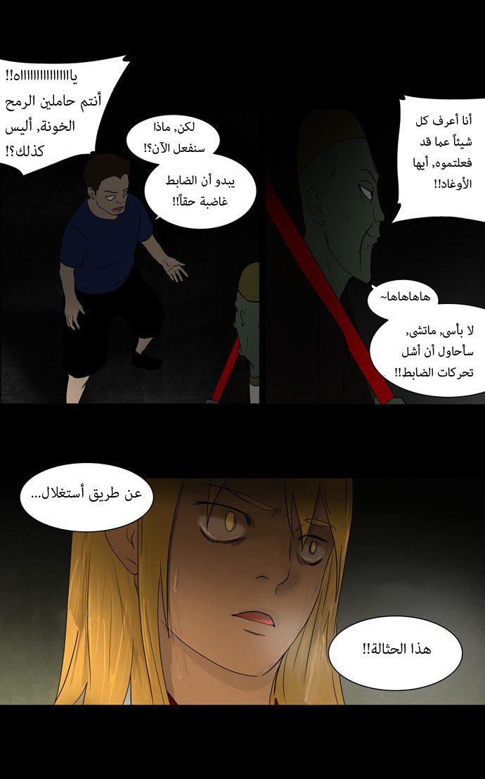 Read Tower of God S1 AR Manga Online