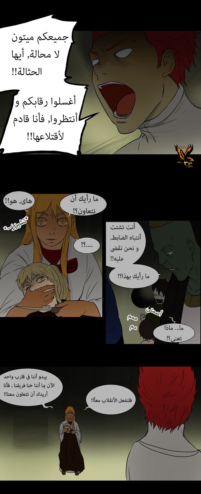 Read Tower of God S1 AR Manga Online