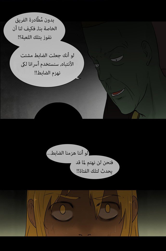 Read Tower of God S1 AR Manga Online