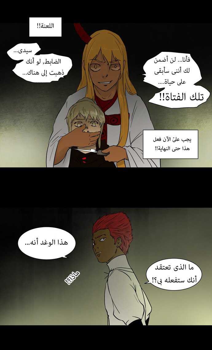 Read Tower of God S1 AR Manga Online