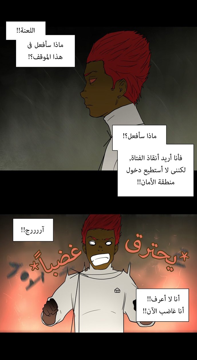 Read Tower of God S1 AR Manga Online
