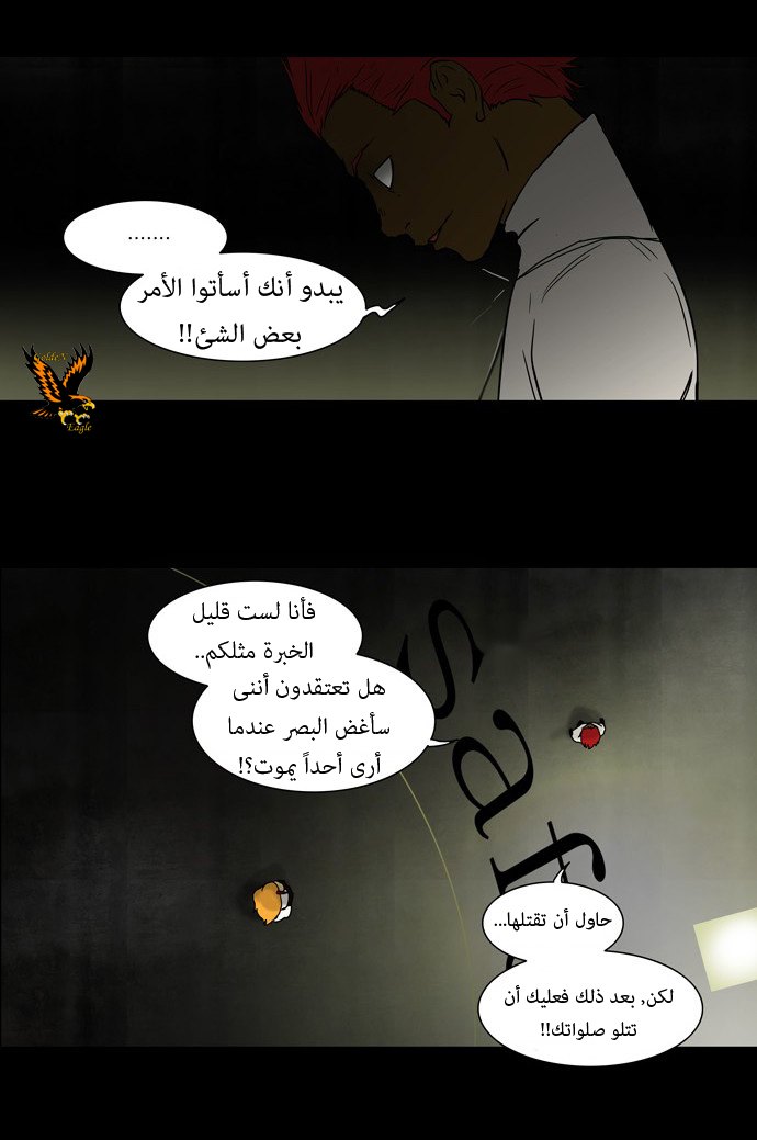 Read Tower of God S1 AR Manga Online
