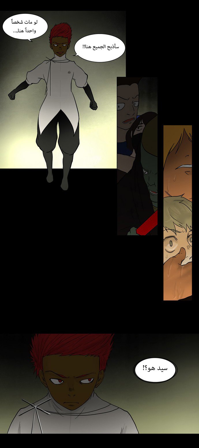 Read Tower of God S1 AR Manga Online