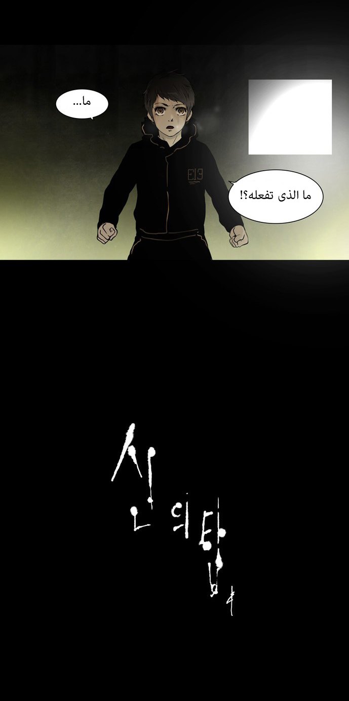 Read Tower of God S1 AR Manga Online