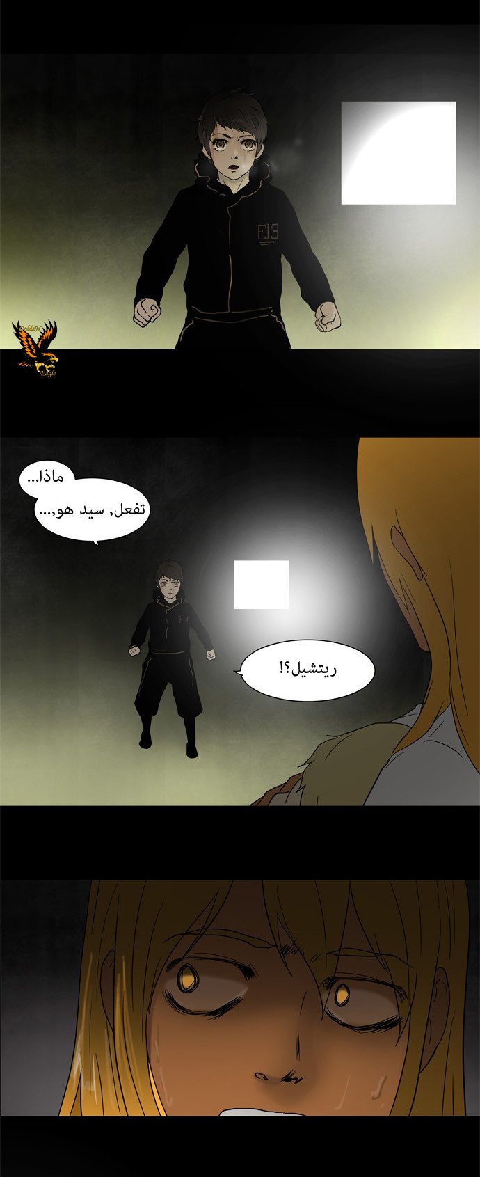Read Tower of God S1 AR Manga Online