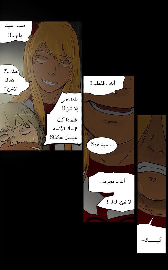 Read Tower of God S1 AR Manga Online