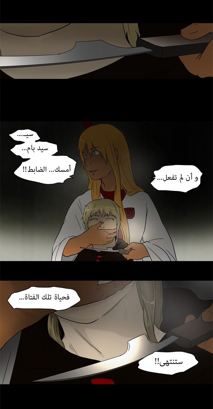 Read Tower of God S1 AR Manga Online