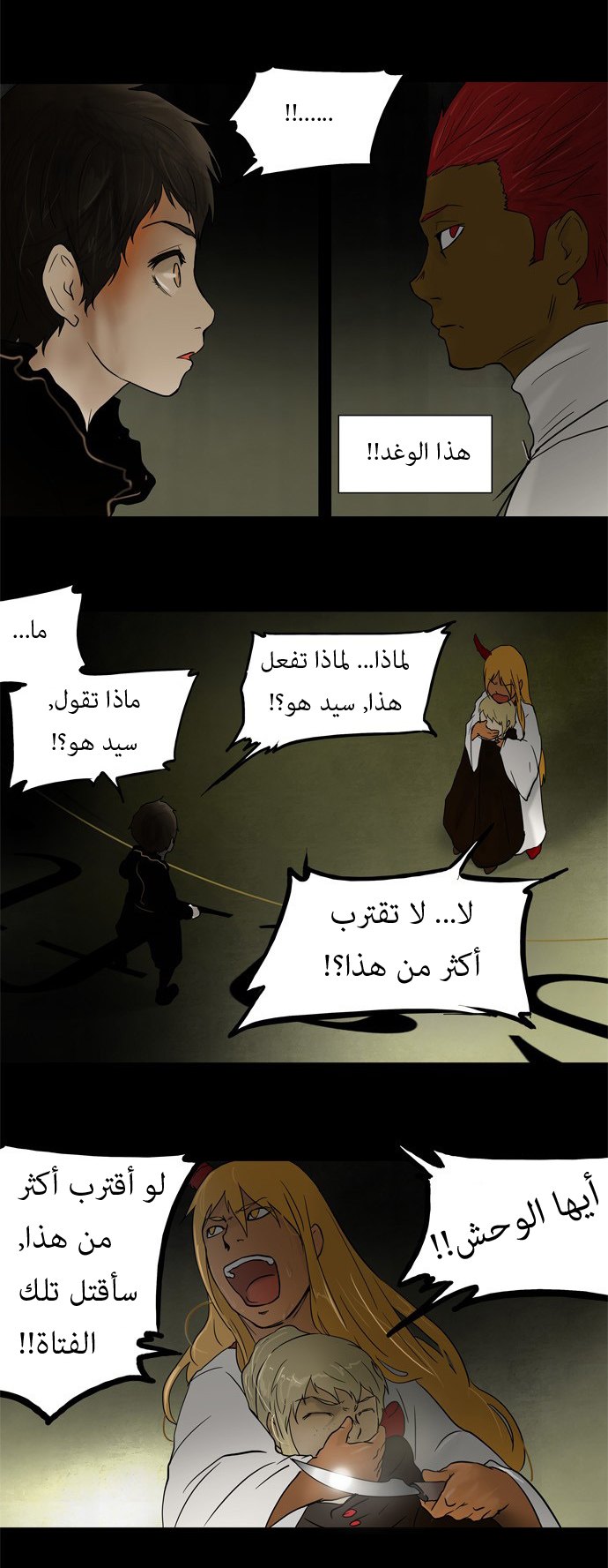 Read Tower of God S1 AR Manga Online