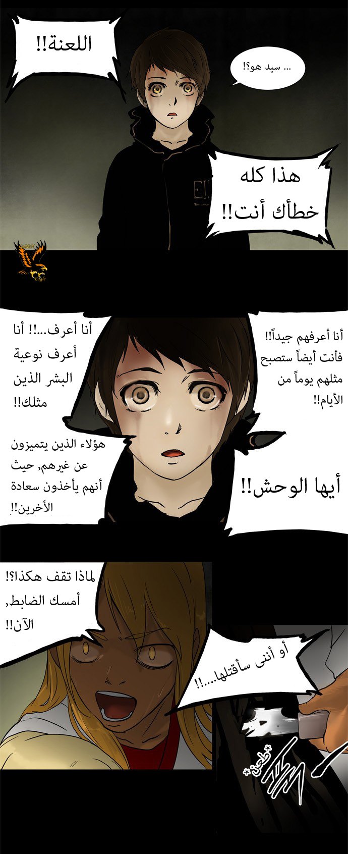 Read Tower of God S1 AR Manga Online