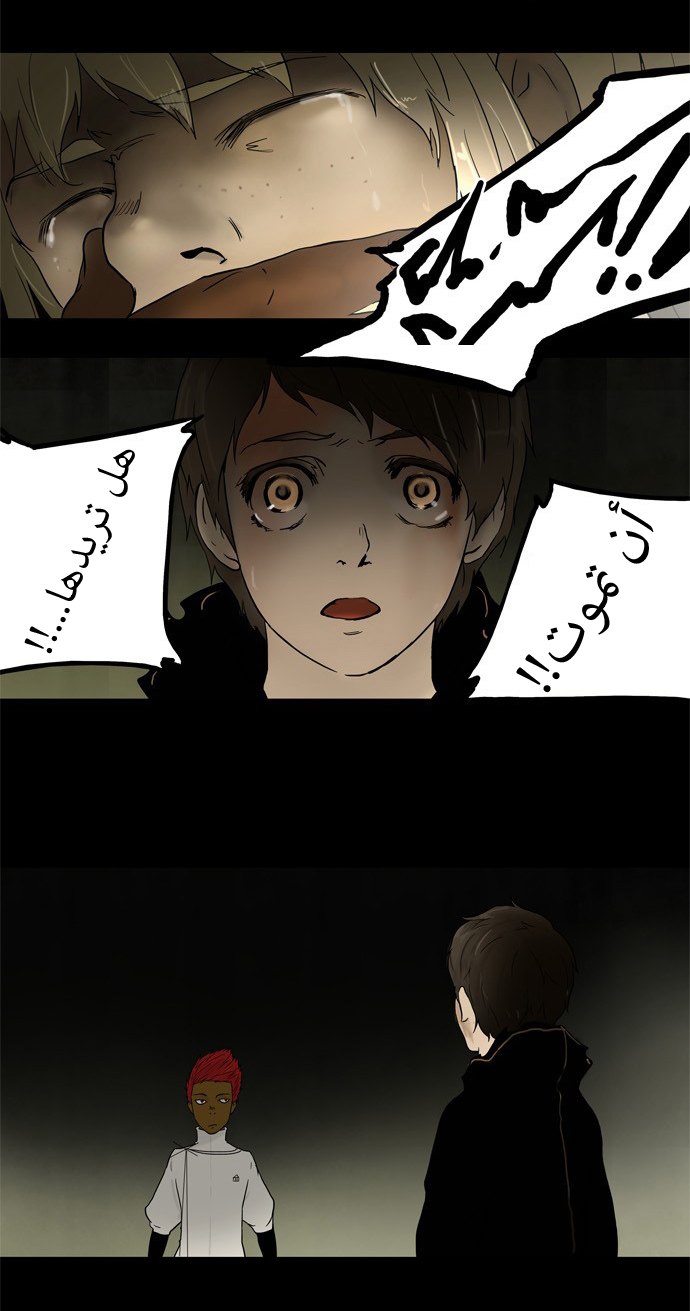 Read Tower of God S1 AR Manga Online