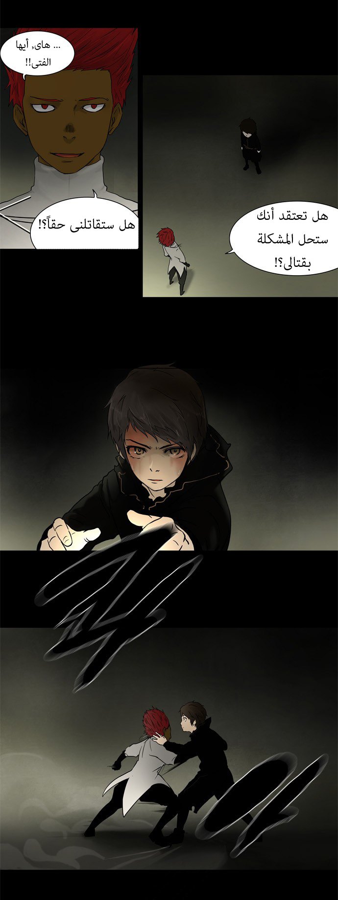 Read Tower of God S1 AR Manga Online