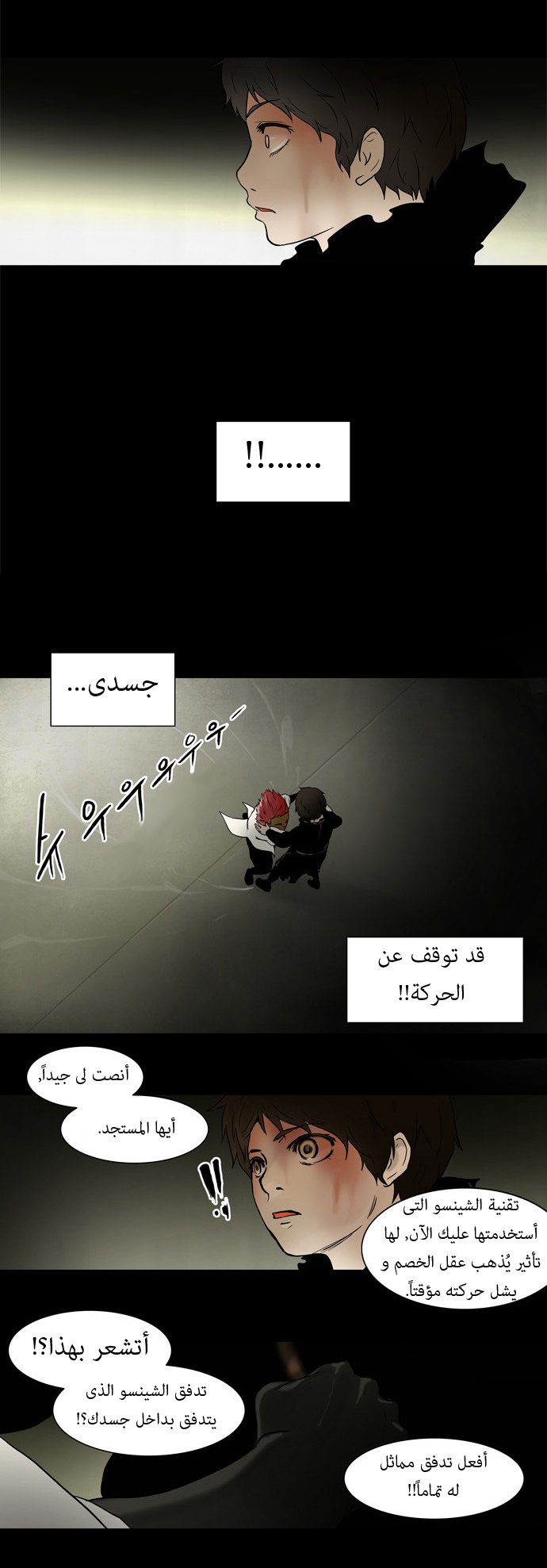 Read Tower of God S1 AR Manga Online