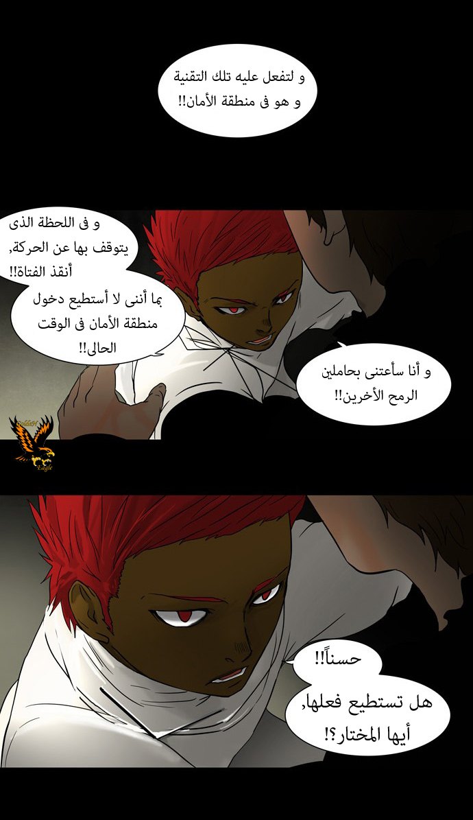 Read Tower of God S1 AR Manga Online