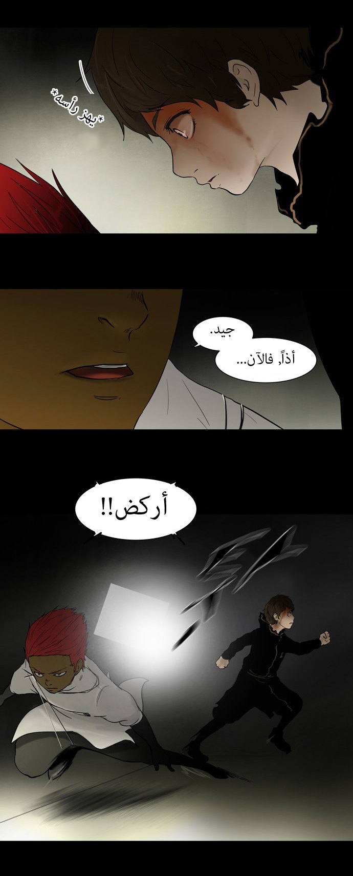 Read Tower of God S1 AR Manga Online