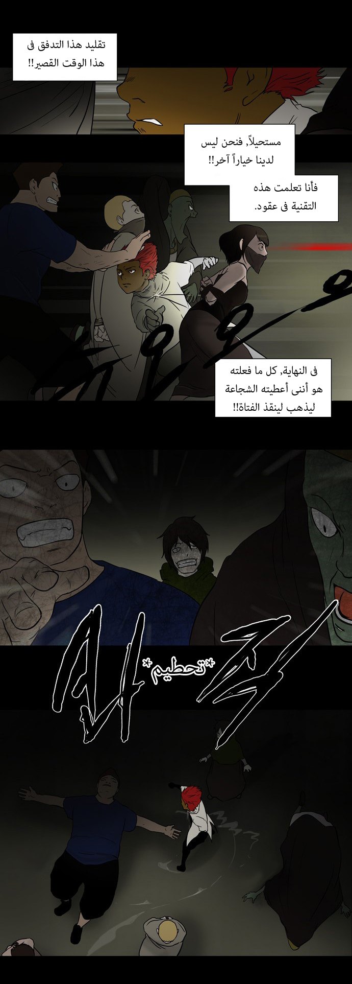 Read Tower of God S1 AR Manga Online