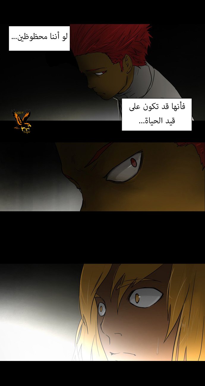Read Tower of God S1 AR Manga Online