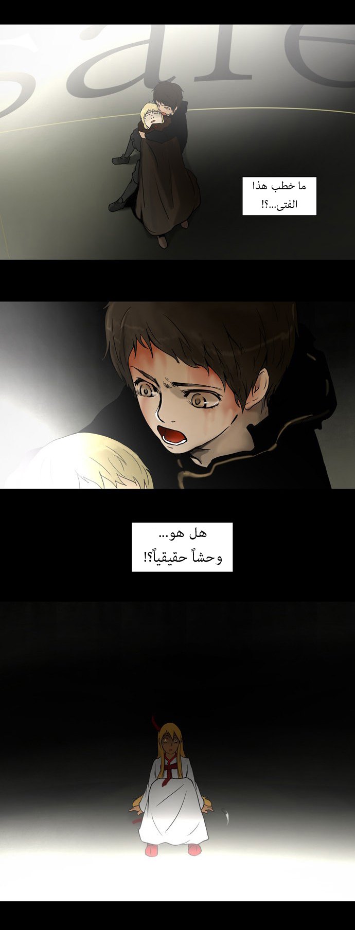Read Tower of God S1 AR Manga Online