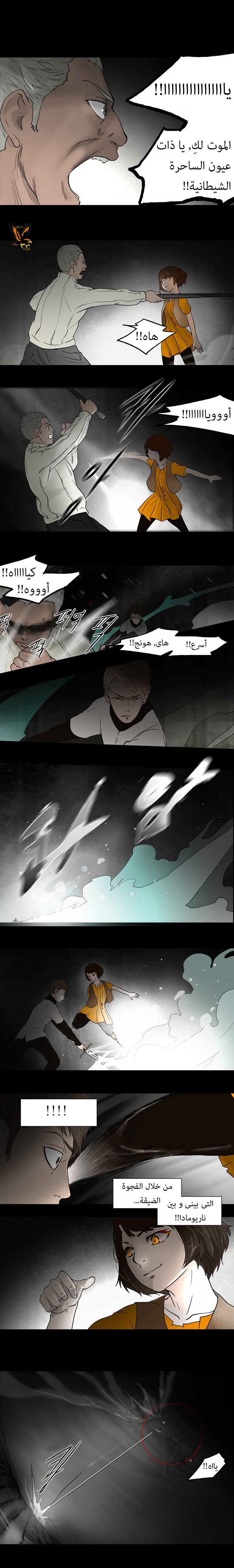 Read Tower of God S1 AR Manga Online