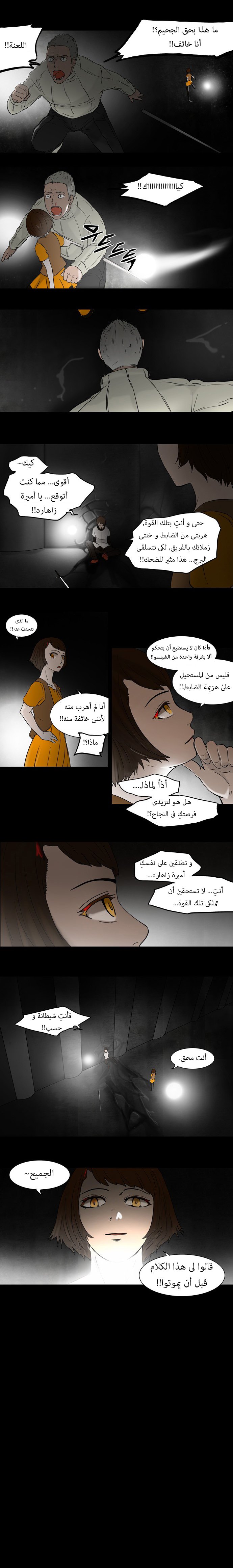 Read Tower of God S1 AR Manga Online