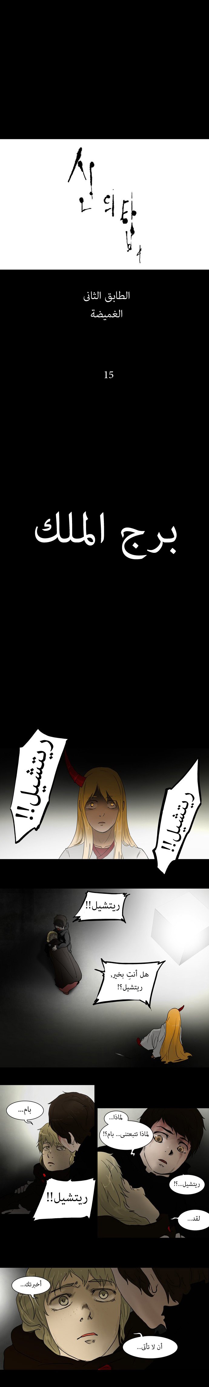 Read Tower of God S1 AR Manga Online