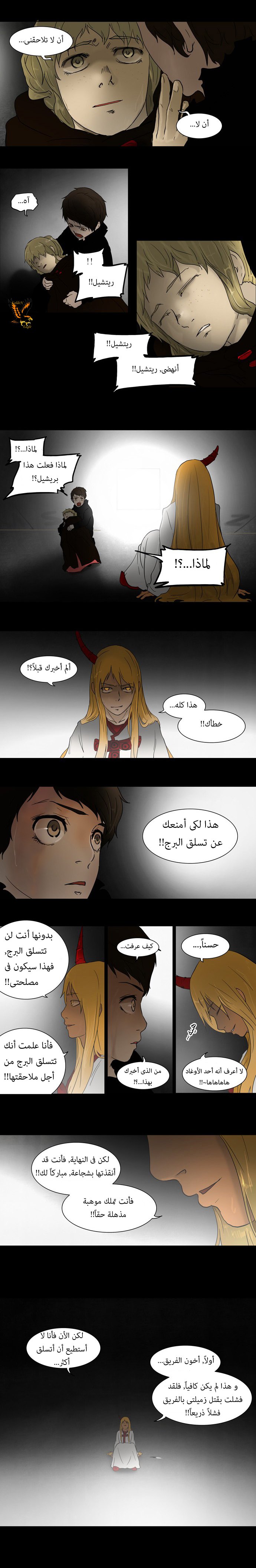 Read Tower of God S1 AR Manga Online