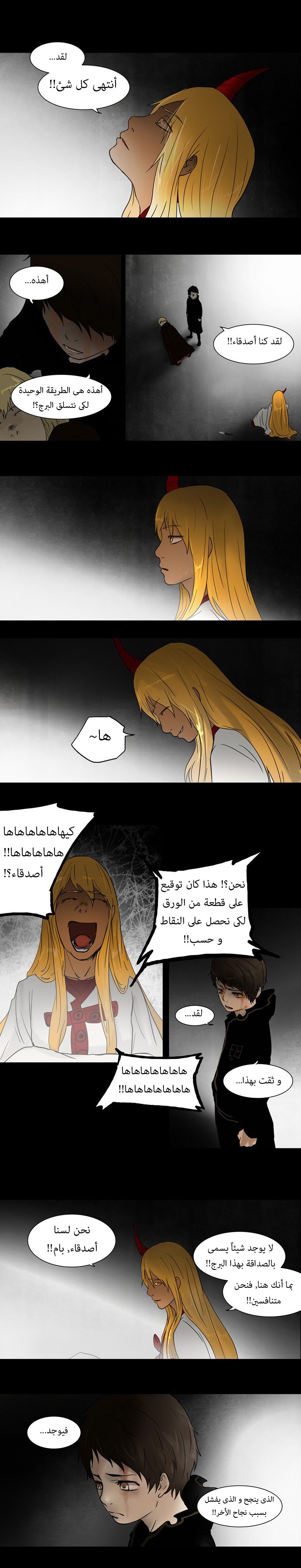 Read Tower of God S1 AR Manga Online