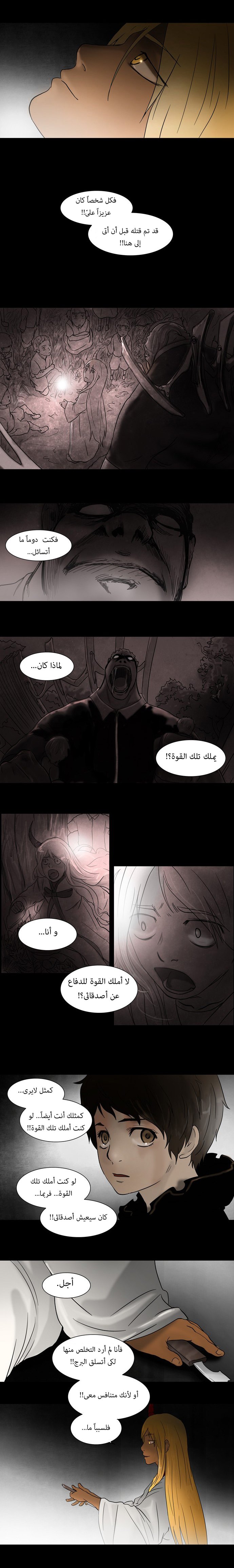 Read Tower of God S1 AR Manga Online