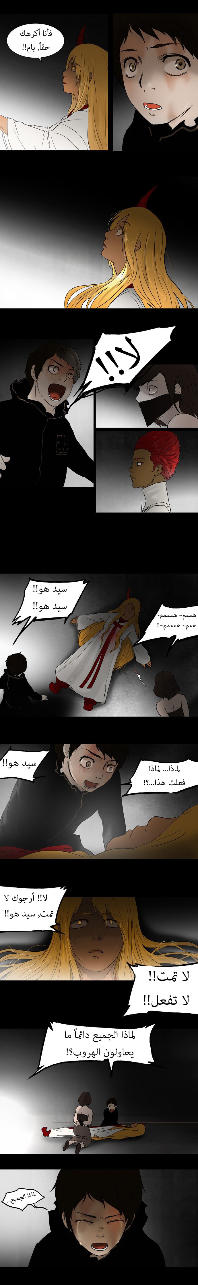 Read Tower of God S1 AR Manga Online